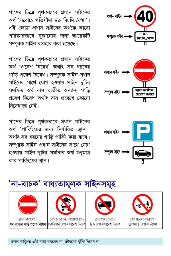 driving school in dhanmondi